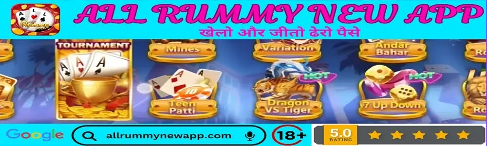 All Rummy New Apps|Signup Bonus Rs. 250 | Withdrawal Rs.200